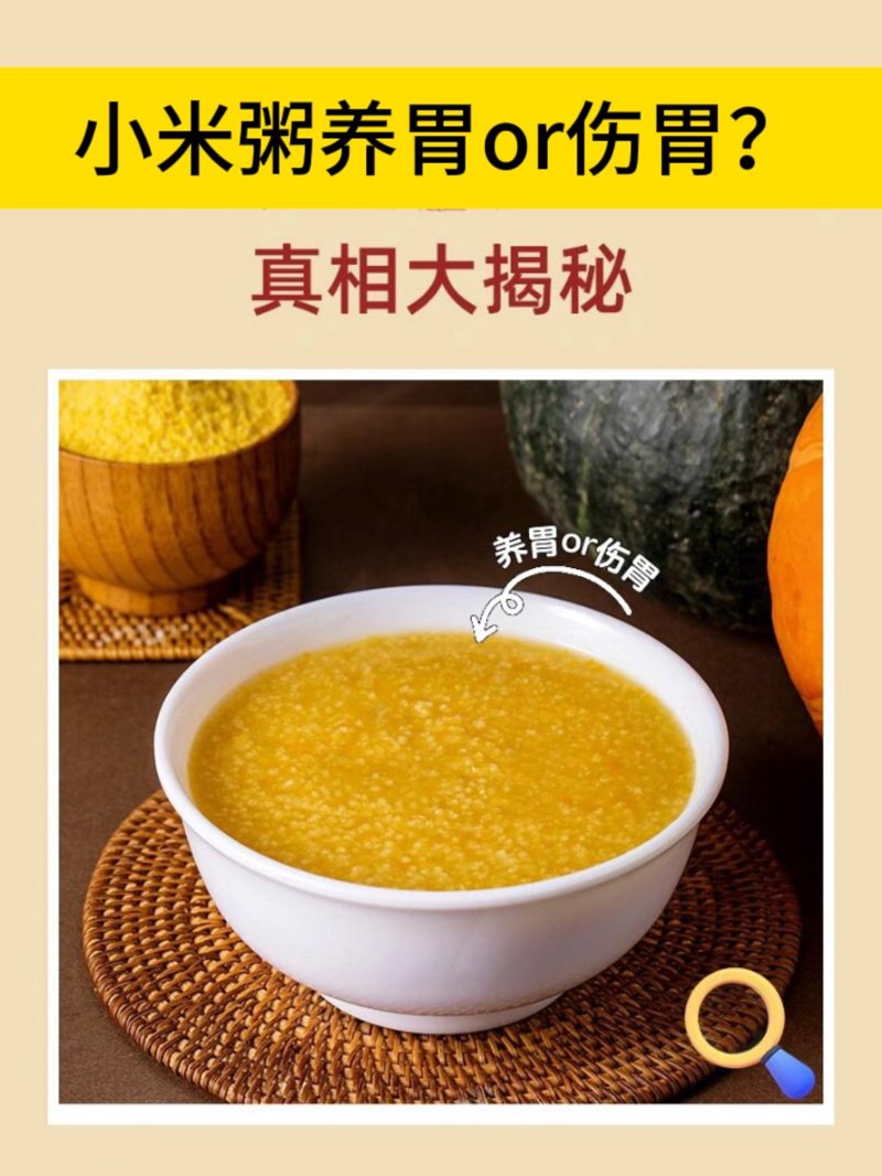 小米粥:滋养你的第一选择