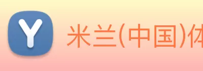 米兰(中国)体育官方网站 - AC Milan Logo